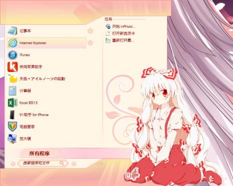 藤原妹红 win7 东方Project