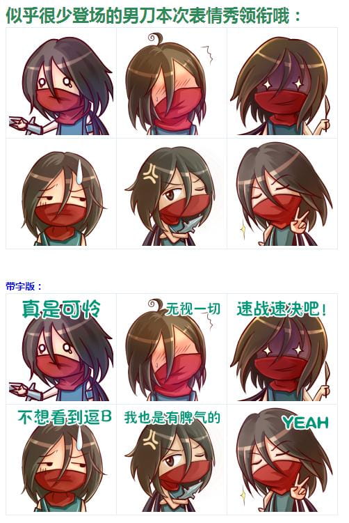 【QQ表情】 LOL论坛自制表情20