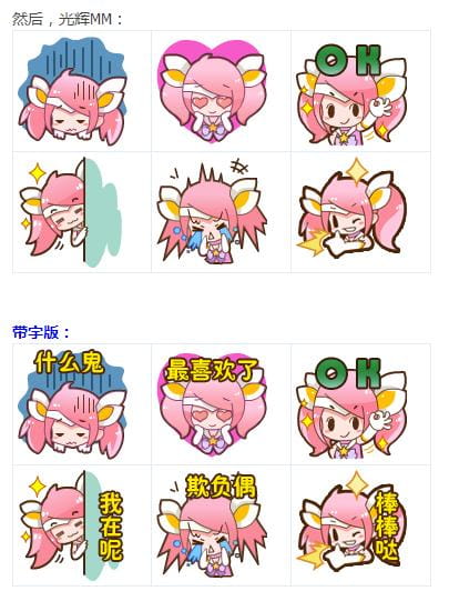 【QQ表情】 LOL论坛自制表情20