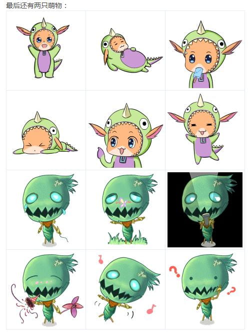 【QQ表情】 LOL论坛自制表情20