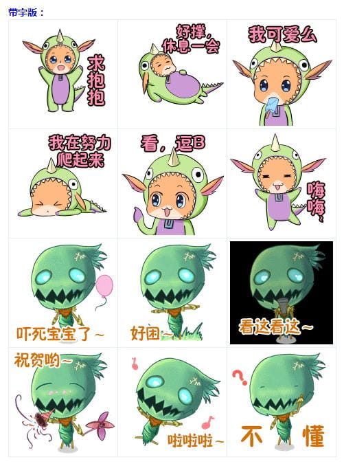 【QQ表情】 LOL论坛自制表情20