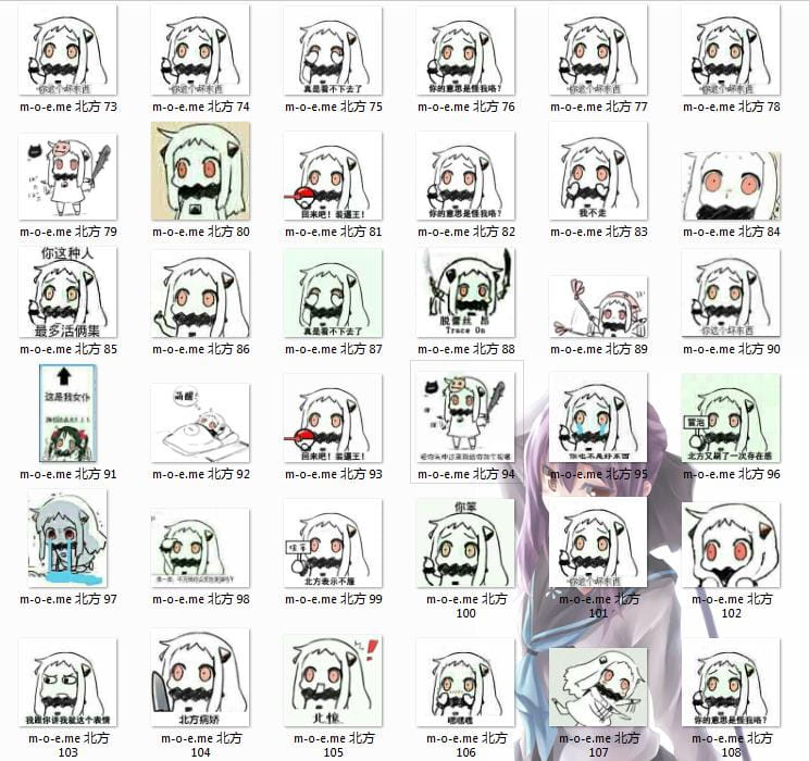 【QQ表情】北方北方北 超萌超装B第二弹 229p