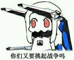 【QQ表情】北方北方北，逗逼逗逼的小北方 第一