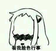 【QQ表情】北方北方北，逗逼逗逼的小北方 第一