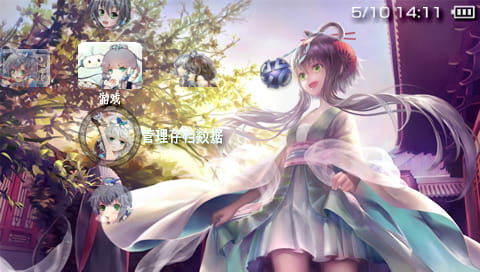 【psp主题】洛天依psp游戏机主题