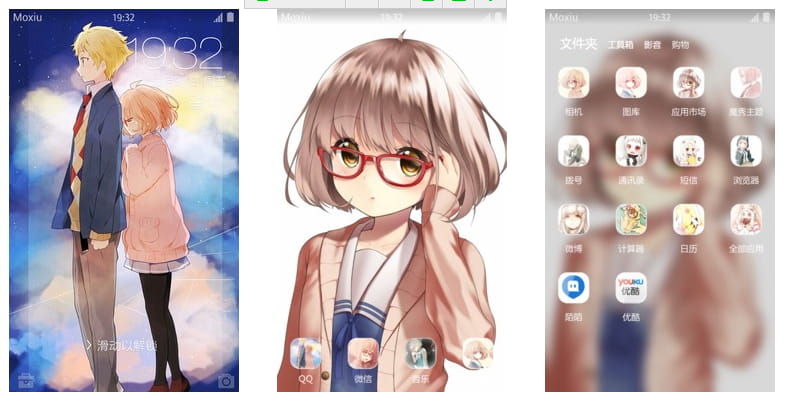 秋人&未来 手机主题 境界的彼方