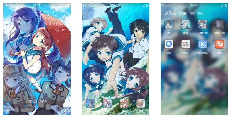 来自风平浪静的明天 手机主题