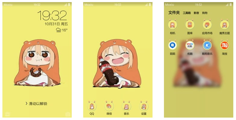 土间埋 手机主题 干物妹!小埋