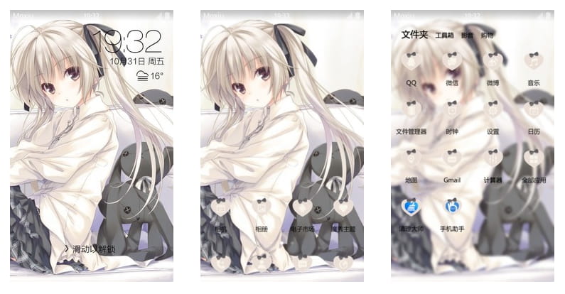 春日野穹 手机主题 缘之空