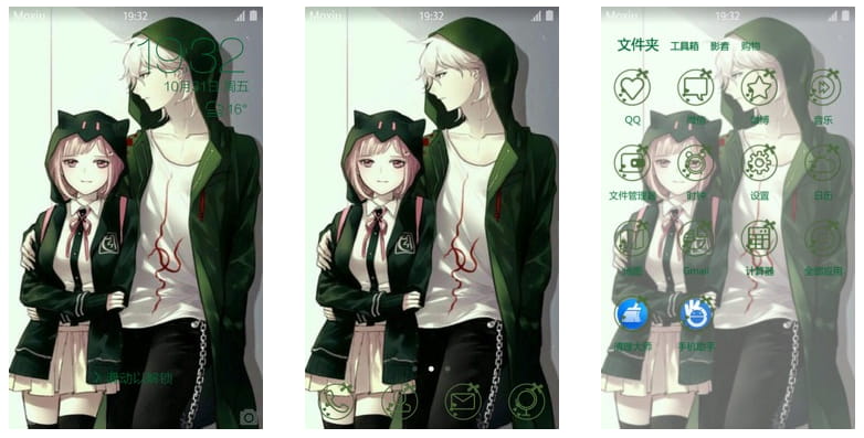 千秋&凪斗 手机主题 弹丸论破2