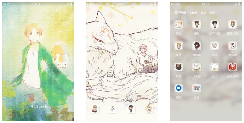 贵志 手机主题 夏目友人帐