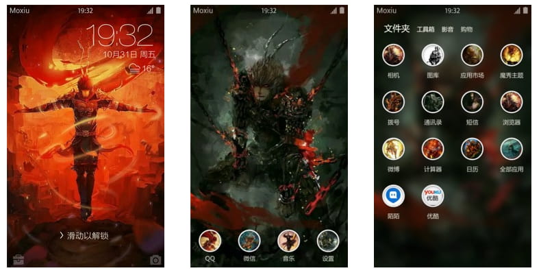 齐天大圣 手机主题 大圣归来