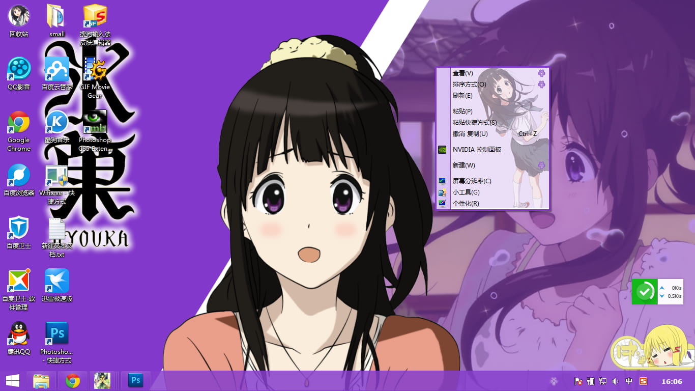 【win8/8.1主题】冰果 紫色的爱恋