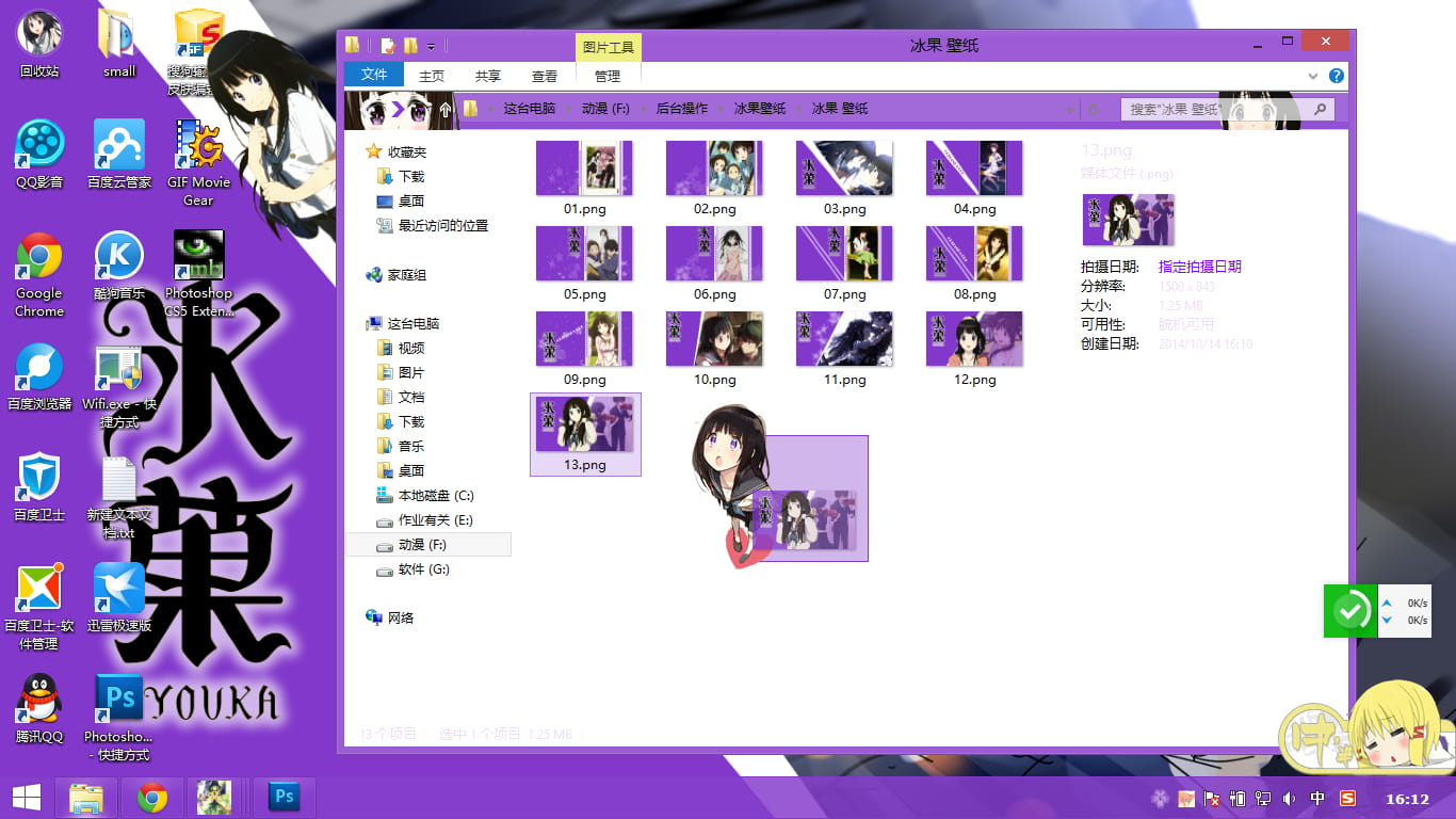 【win8/8.1主题】冰果 紫色的爱恋