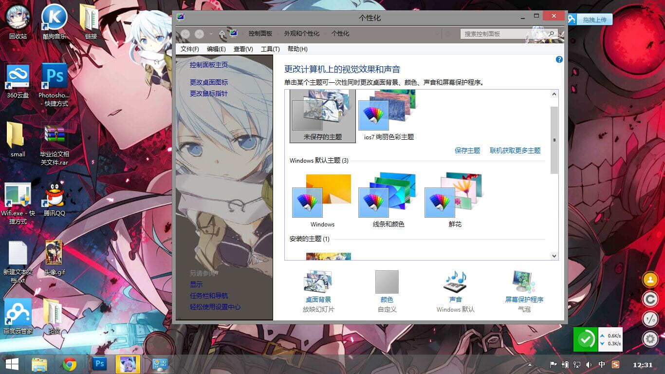 【win8+win8.1主题】刀剑神域 GGO篇 朝田诗乃