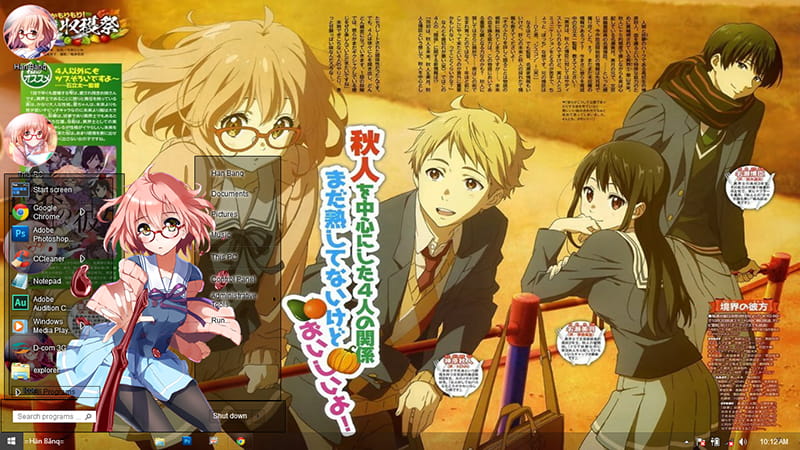 【win8.1主题】境界的彼方 栗山未来