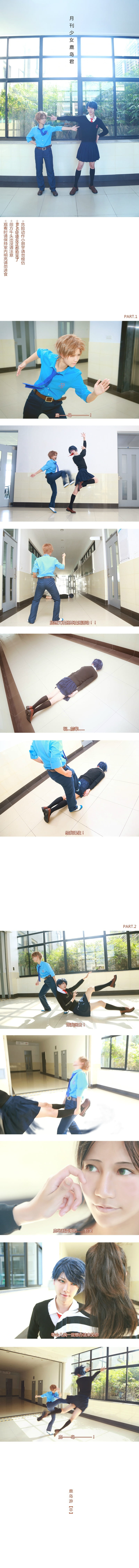 【COS】#月刊少女野崎君##COS正片#【月刊少女鹿岛