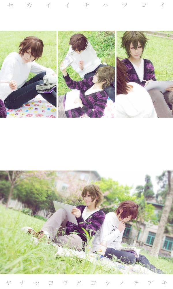 柳濑优 x 吉野千秋 世界第一初恋cos