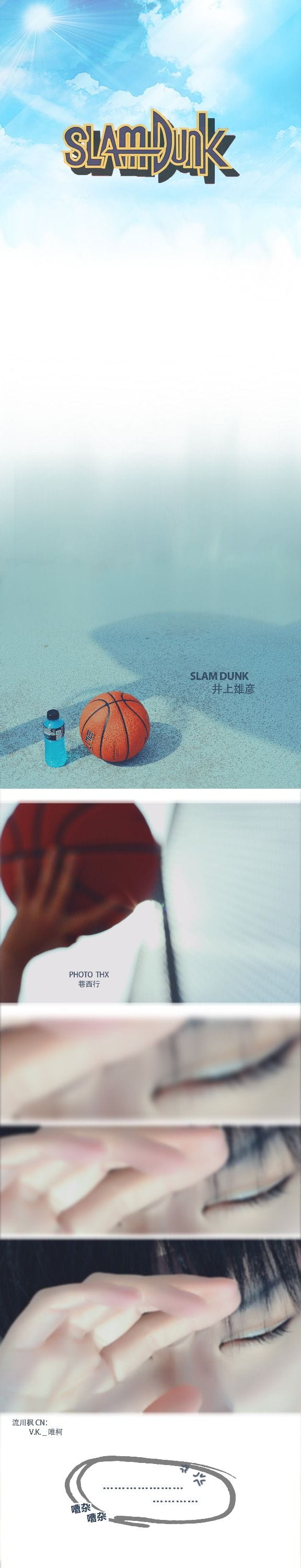 灌篮高手cos流川枫 教练我想要小伙伴