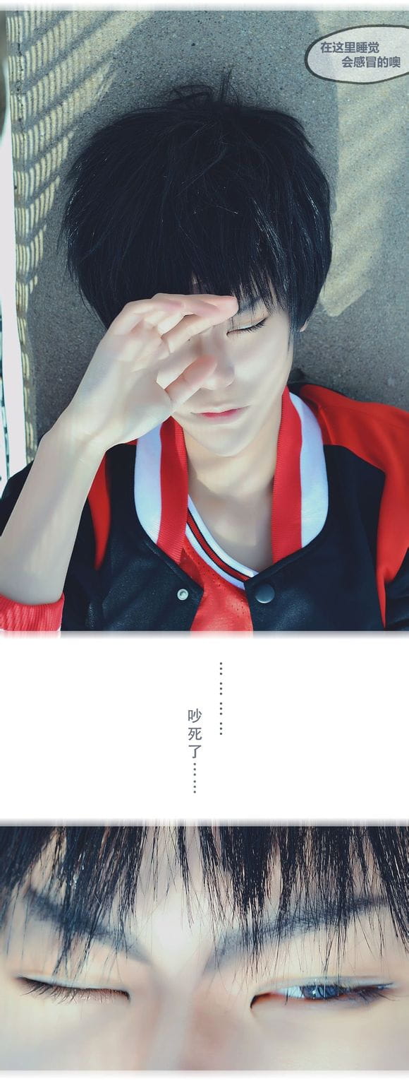 灌篮高手cos流川枫 教练我想要小伙伴