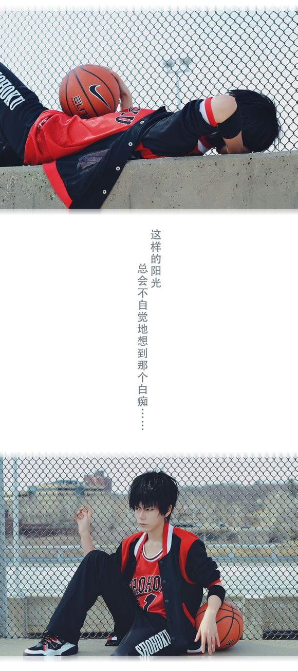 灌篮高手cos流川枫 教练我想要小伙伴