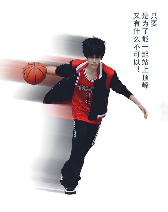 灌篮高手cos流川枫 教练我想要小伙伴