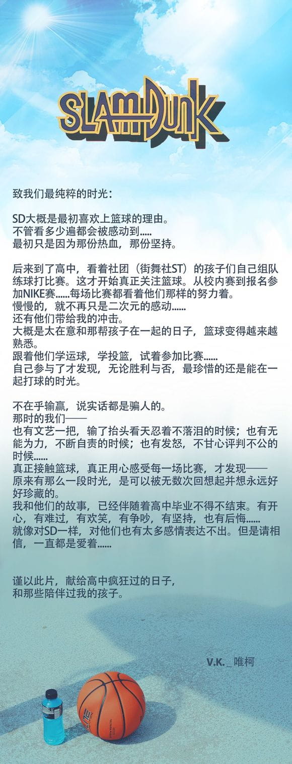 灌篮高手cos流川枫 教练我想要小伙伴