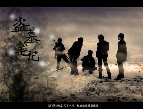 【COS正片】《盗墓笔记——天机》正片来袭【瓶