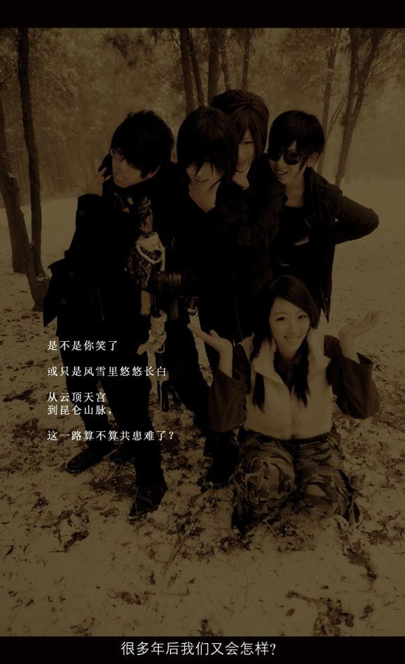 【COS正片】《盗墓笔记——天机》正片来袭【瓶