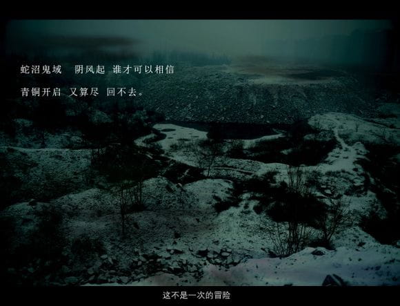 【COS正片】《盗墓笔记——天机》正片来袭【瓶