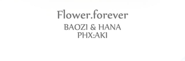 【授权COS】花のみぞ知る—只有花知晓