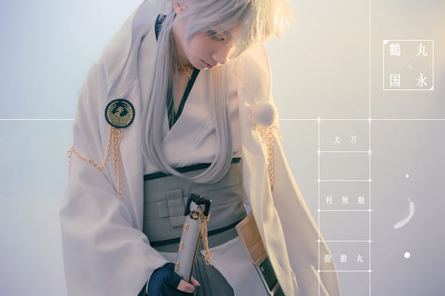 【授权COS】刀剑乱舞—鹤丸国永 帅成了叽