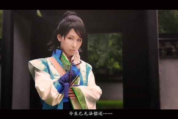 COS正片之《古剑奇谭·雨霖铃》 当往事已成空