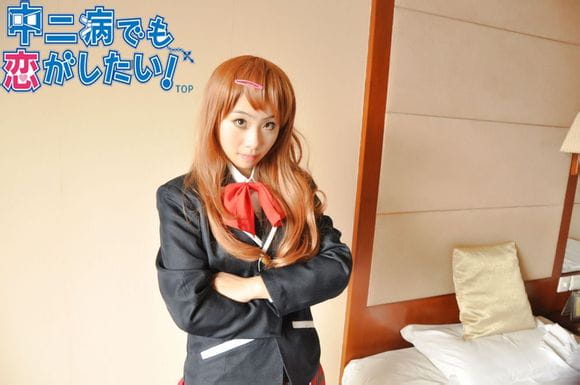 中二病也要恋爱——COS3人组