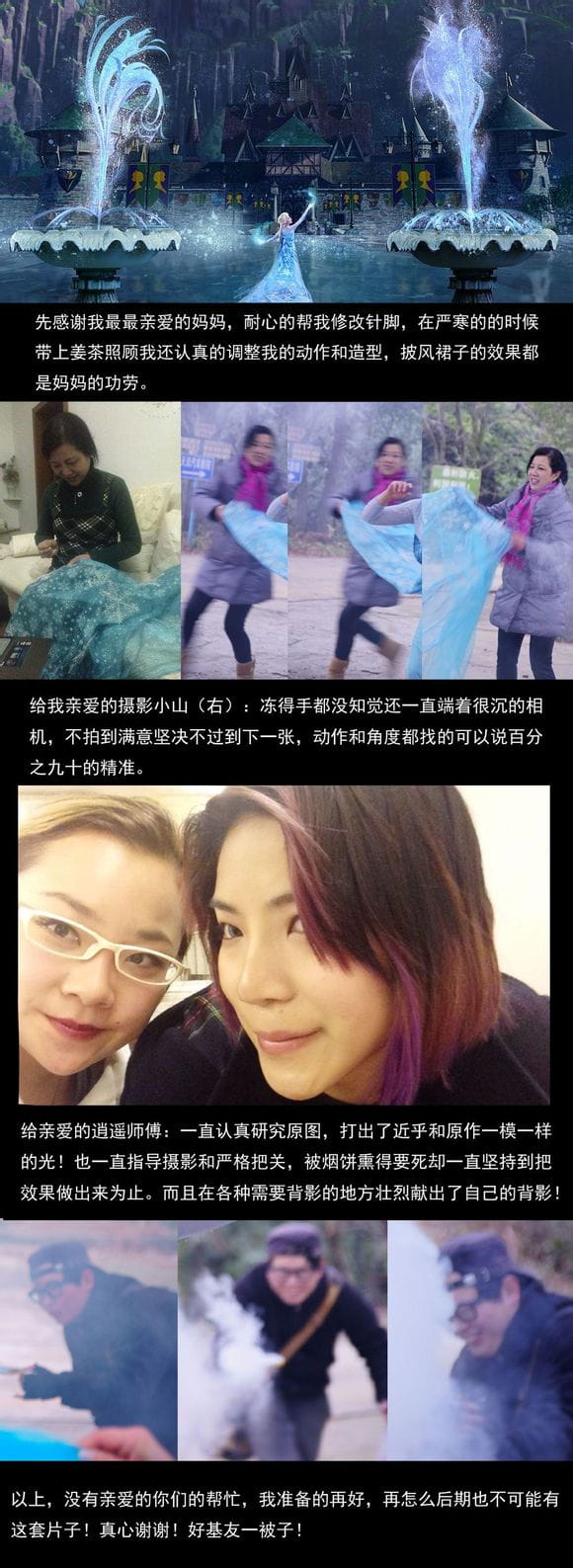 COS正片：冰雪奇缘艾莎 全电影还原向