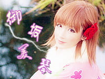 【cos】和服御坂美琴