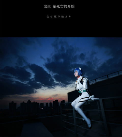 【COS】#新世纪福音战士eva#凌波丽