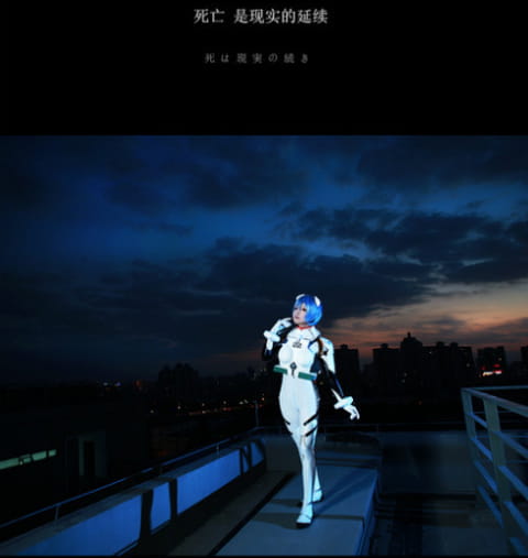 【COS】#新世纪福音战士eva#凌波丽