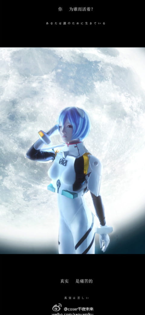 【COS】#新世纪福音战士eva#凌波丽