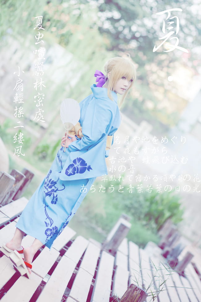 【COS】竹深树密虫鸣处，时有微凉不是风。[Sab