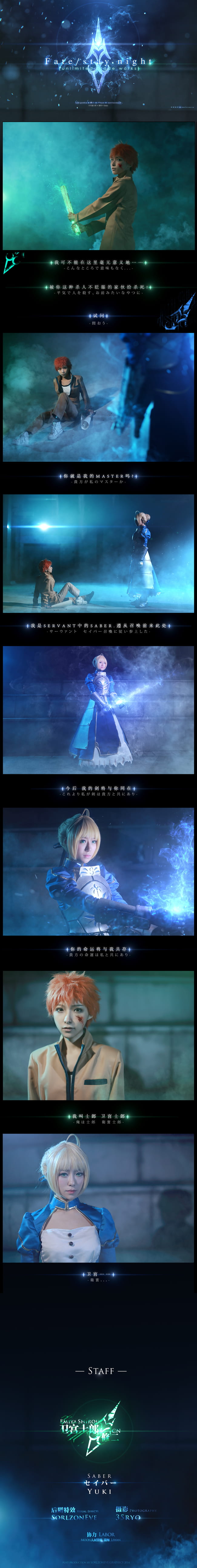 【COS】【Fate stay night UBW】 正片