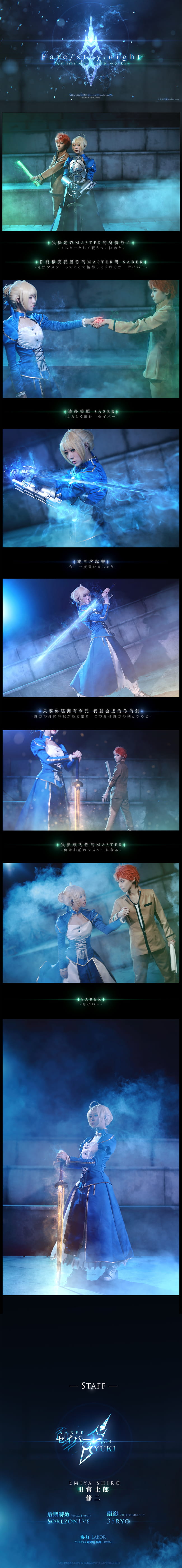 【COS】【Fate stay night UBW】 正片