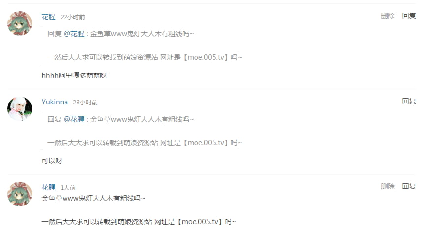 【授权COS】金鱼草拟人