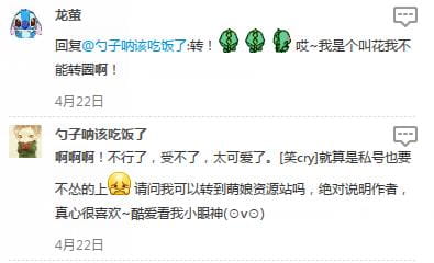【授权cos】剑网情缘三--超可爱丐萝cos