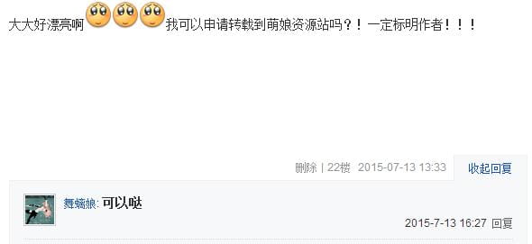 【授权COS】lovelive！园田海未-吾愿执君之手