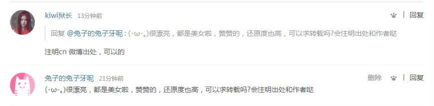 【授权cos】罪恶王冠 楪祈&真名