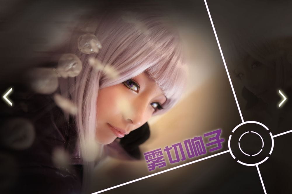 弹丸论破 超高校级の「侦探」雾切响子