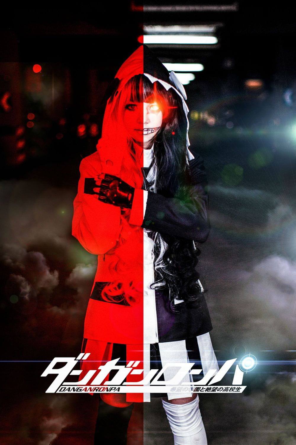 弹丸论破希望の学园と绝望の高校生 黑白熊.性转