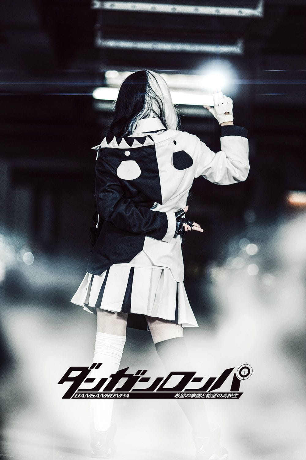 弹丸论破希望の学园と绝望の高校生 黑白熊.性转