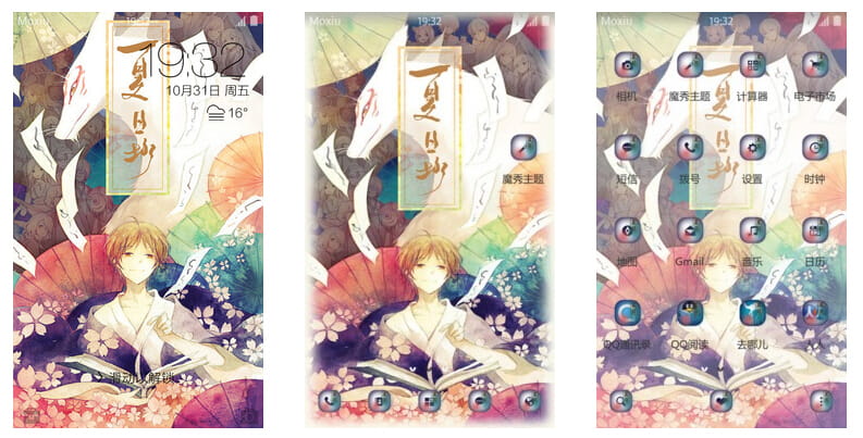 【手机主题】夏目友人帐——男神 夏目与猫咪老